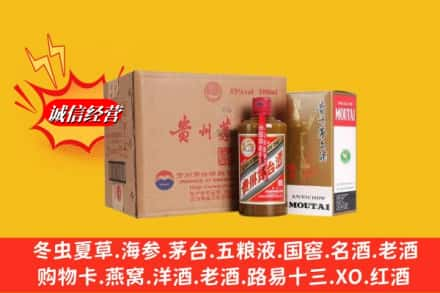 运城临猗县高价上门回收精品茅台酒